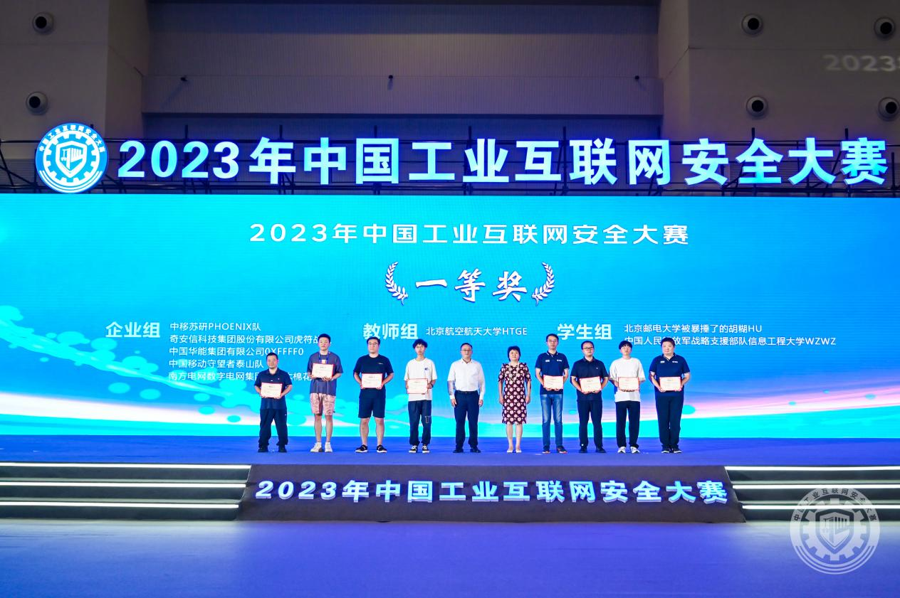 想看男人操女人2023年中国工业互联网安全草屄视频